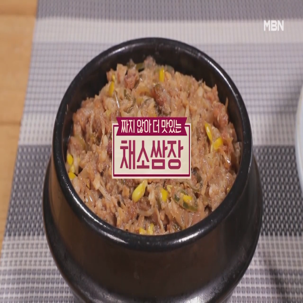  채소쌈장 : 알토란 채소쌈장 레시피