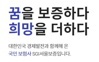 전세보증보험 가입조건