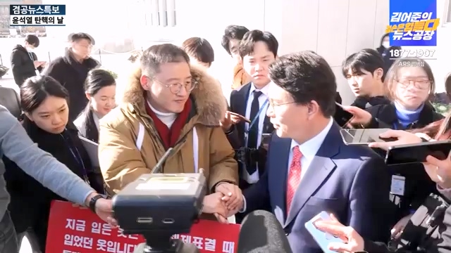 [겸공뉴스특보] 윤석열 탄핵의 날.mp4_20241215_145730.932.jpg