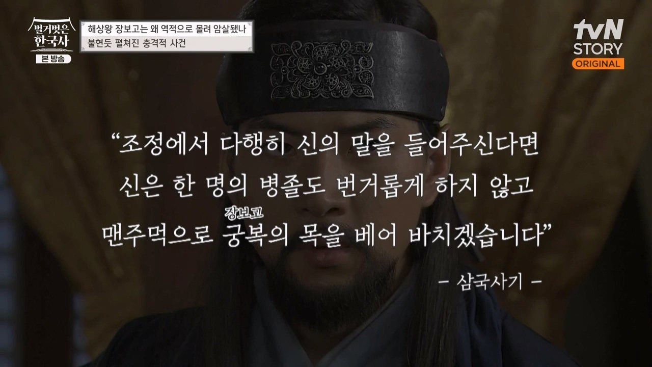 벌거벗은 한국사.E64.230713p-NEXT.mp4_20240211_132852.844.jpg