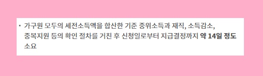 광주 실직자 생계비 신청 방법 광주상생카드 자금 사용처 코로나 19