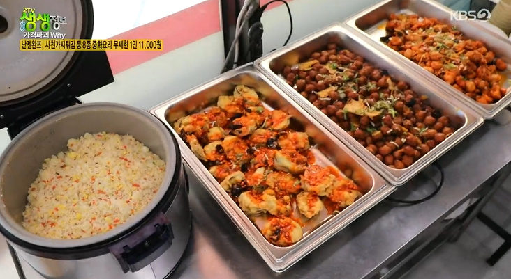 사천중화요리 이미지