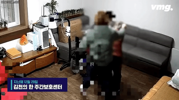  주간보호센터 치매 할머니 집단폭행