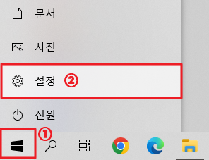 윈도우10 설정