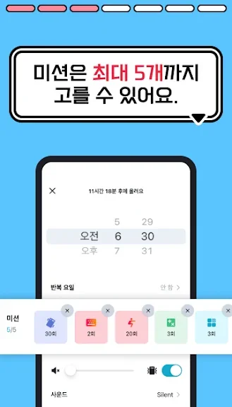 아침 모닝콜 어플 추천 알람 앱-4 아침 모닝콜 어플 추천 알람 앱-4