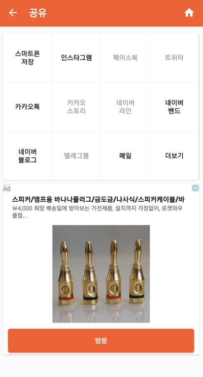 글그램 공유 기능 이용하기