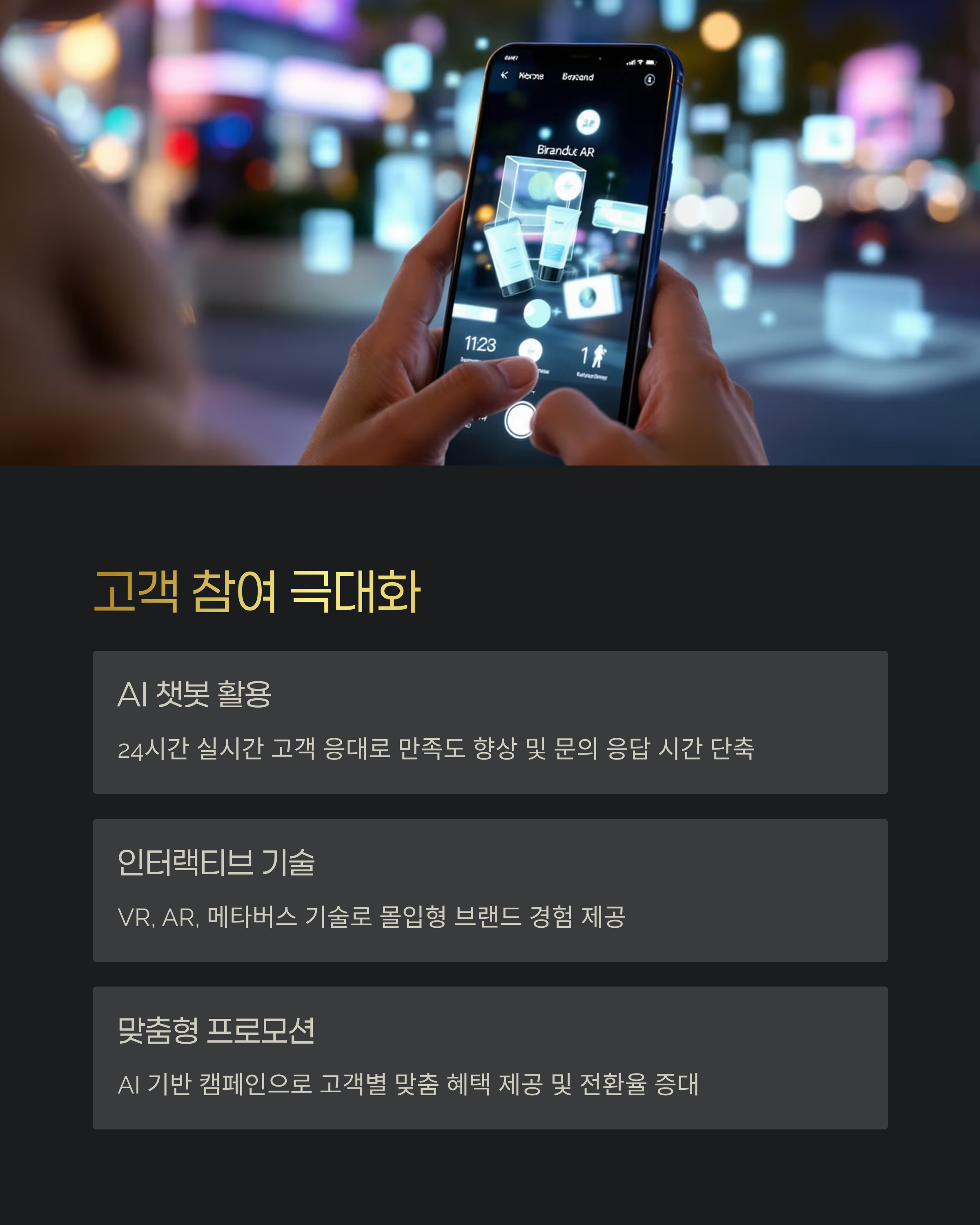 스마트폰ai