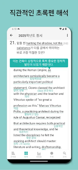갤럭시 수능 영어 공부 어플 앱-20 갤럭시 수능 영어 공부 어플 앱-20