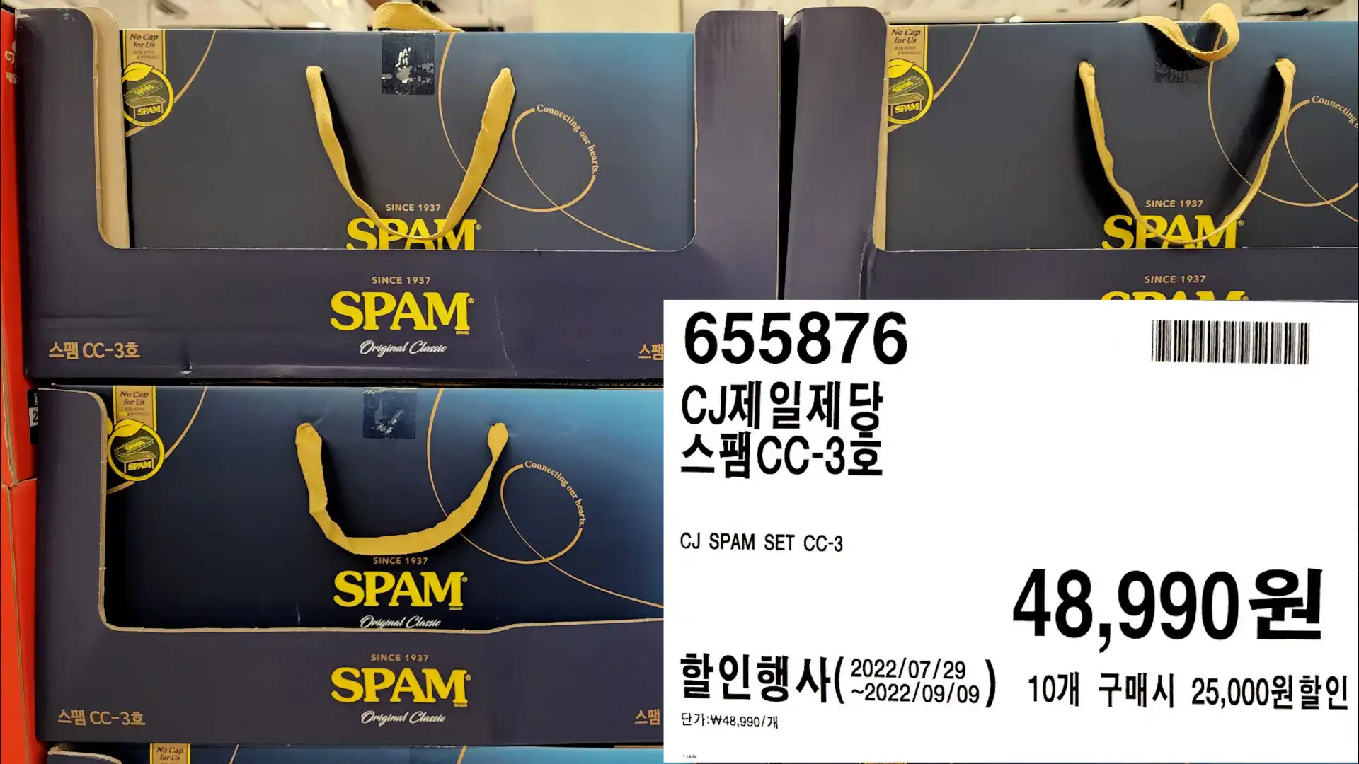CJ제일제당
스팸CC-3호
CJ SPAM SET CC-3
48&#44;990원
 10개 구매시 25&#44;000원할인
단가:₩48&#44;990/개