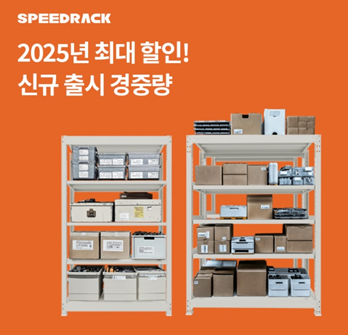 2025년 최대 할인 퀴즈