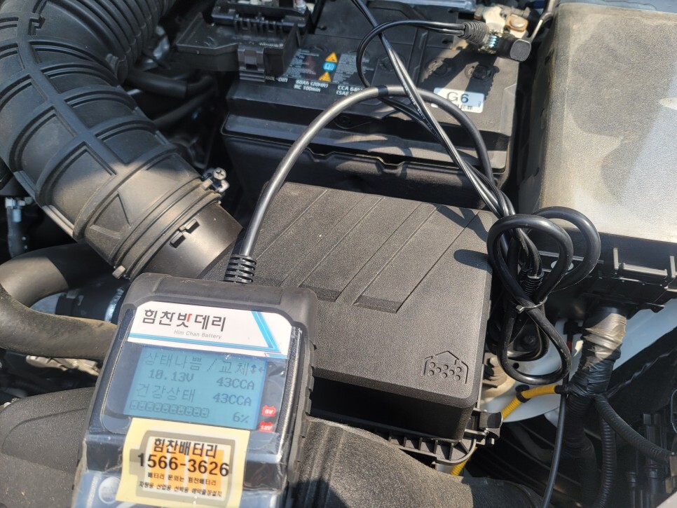  진해밧데리 자은동 현대 코나 자동차 출장 배터리
