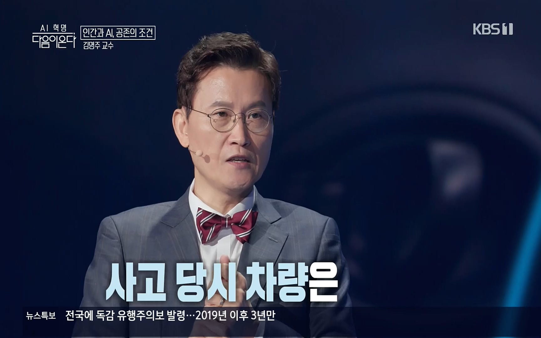 다음이 온다 시즌3.E02.220918p.H264-F1RST.mp4_20220919_203317.802.jpg