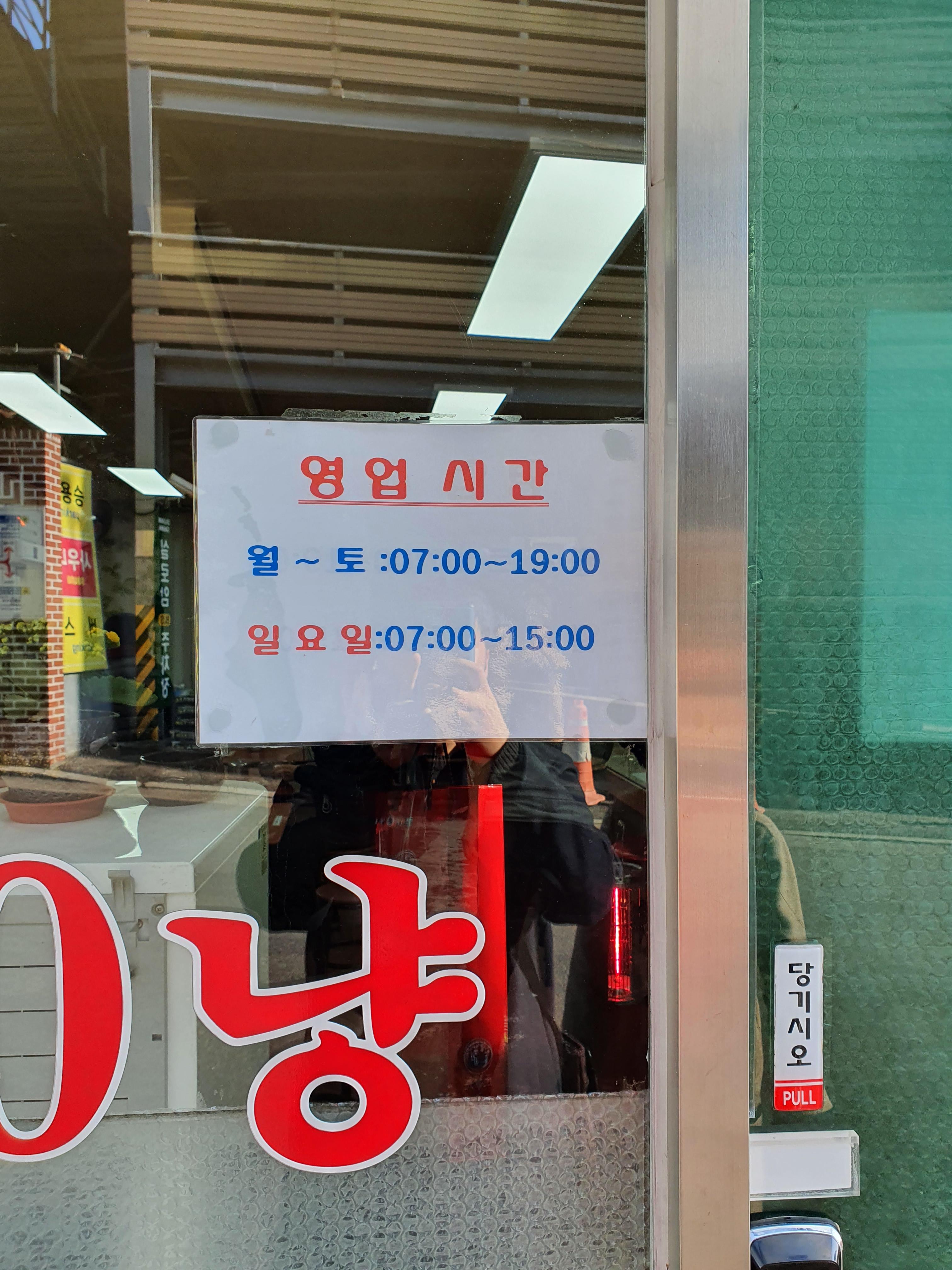 이조식당 이미지
