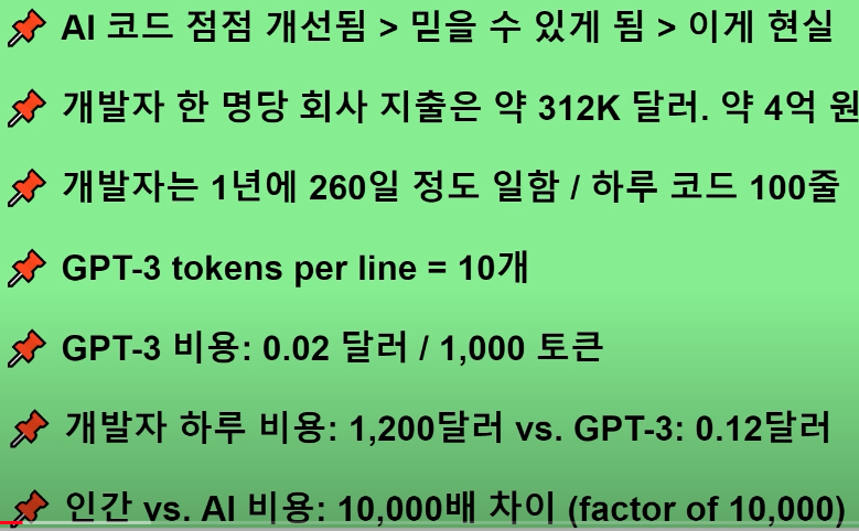 AI 주간 요약