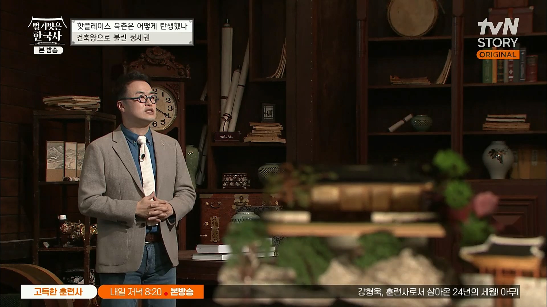 벌거벗은 한국사.E31.221123p.H264-F1RST.mp4_20221211_161535.433.jpg