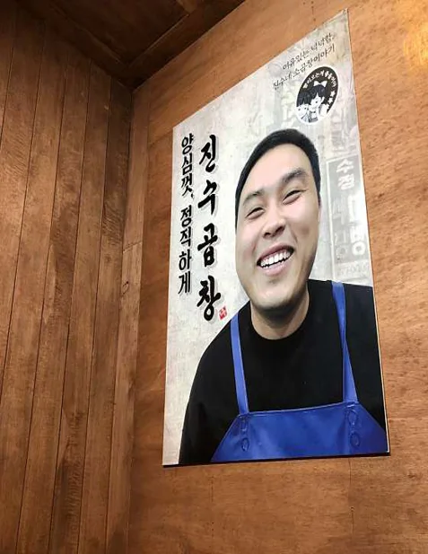 진수곱창 송천점