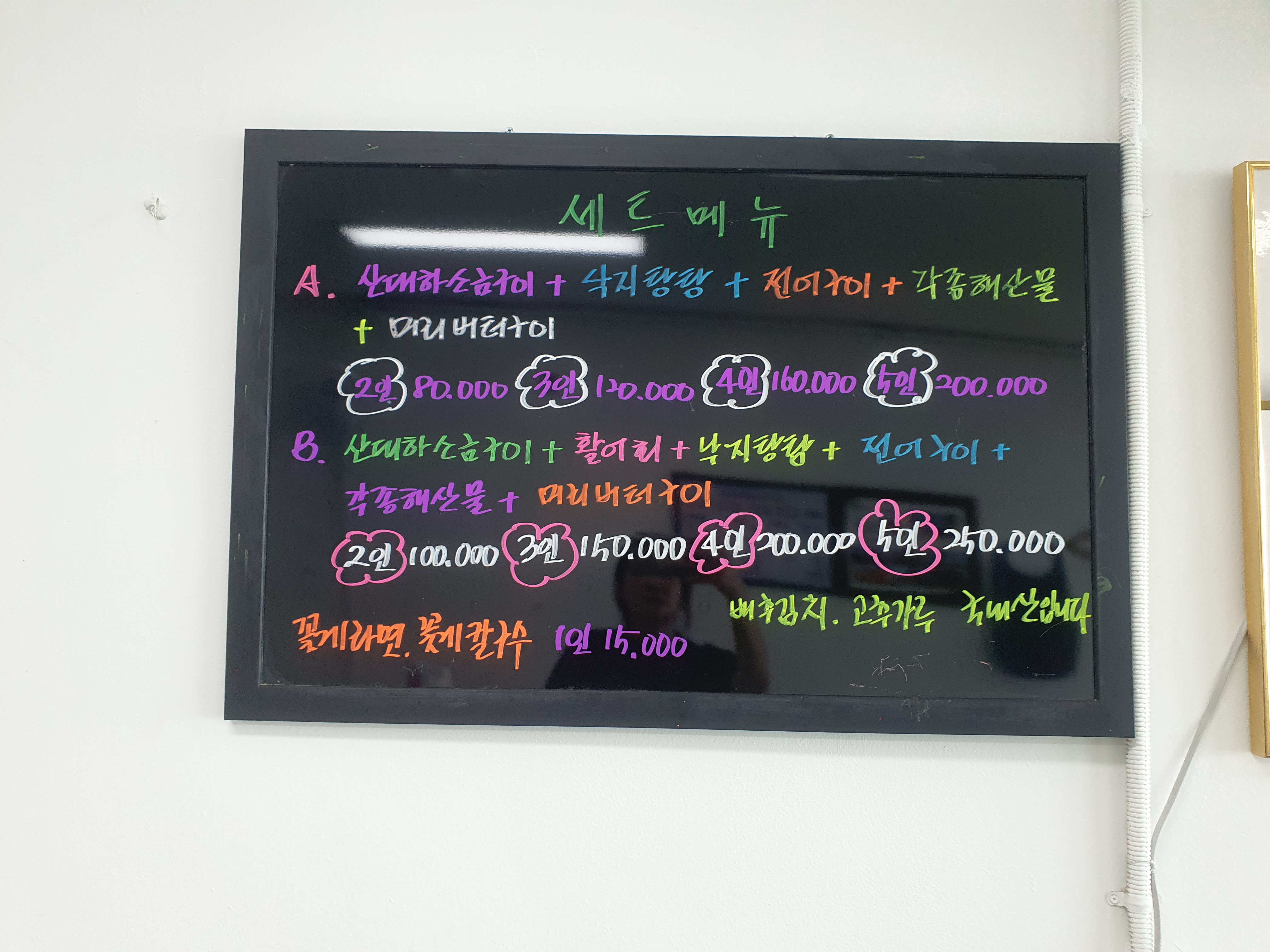 홍성 남당리 대하 축제 전어 맛집 세자매