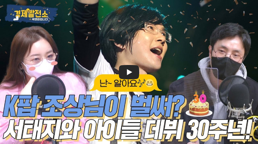  [오늘은]서태지와 아이들 데뷔 앨범 발매일!! 지금은 뭐하고 사나...?!/ 역사 속 오늘의 사건(2023.3.23.)