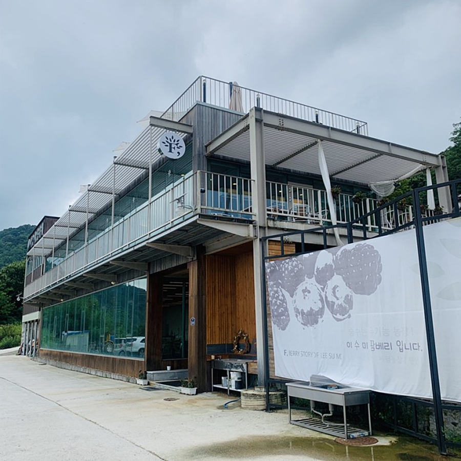  거창맛집 감악산카페 농가레스토랑 『 이수미팜베리 』