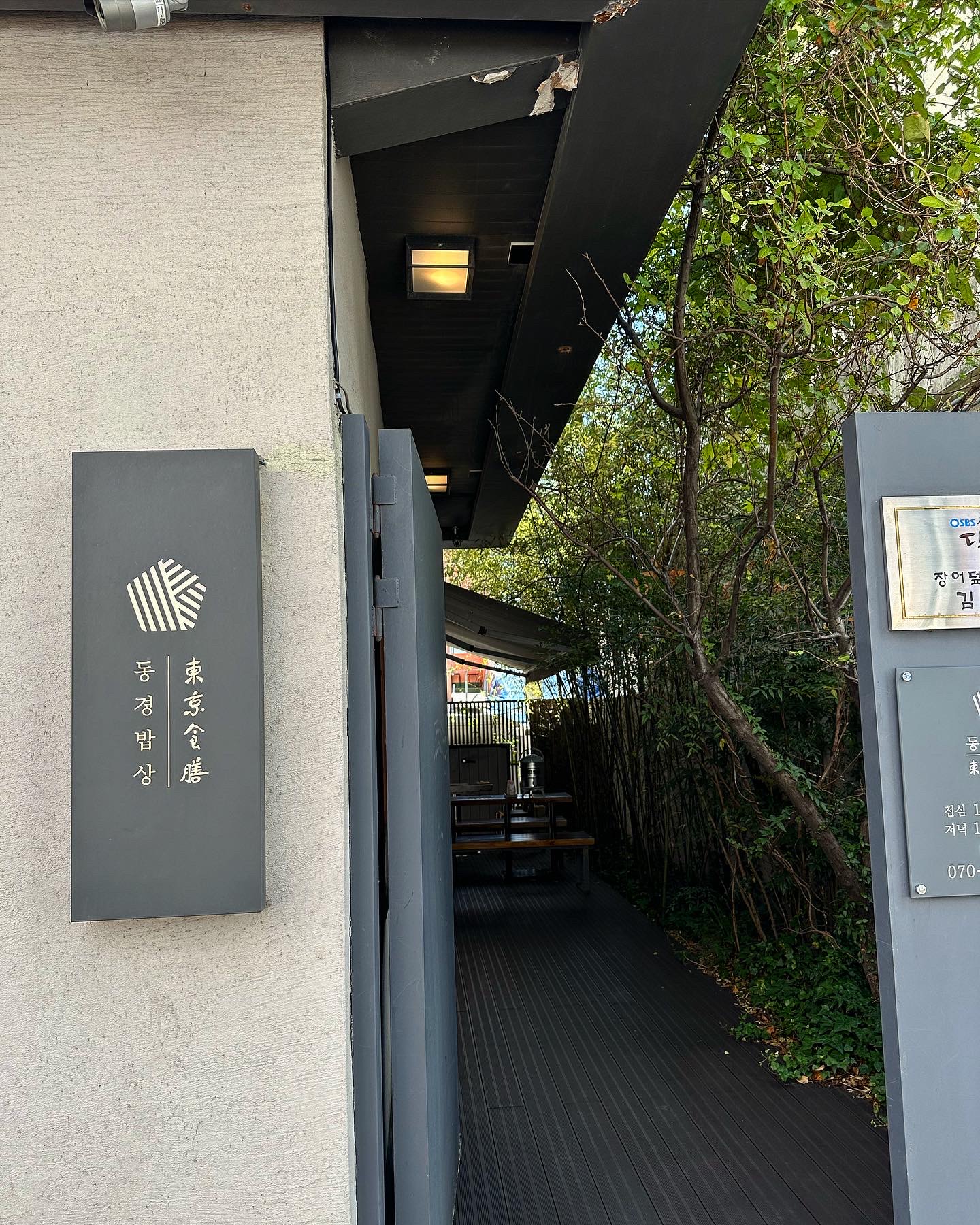 동경분식포차 이미지