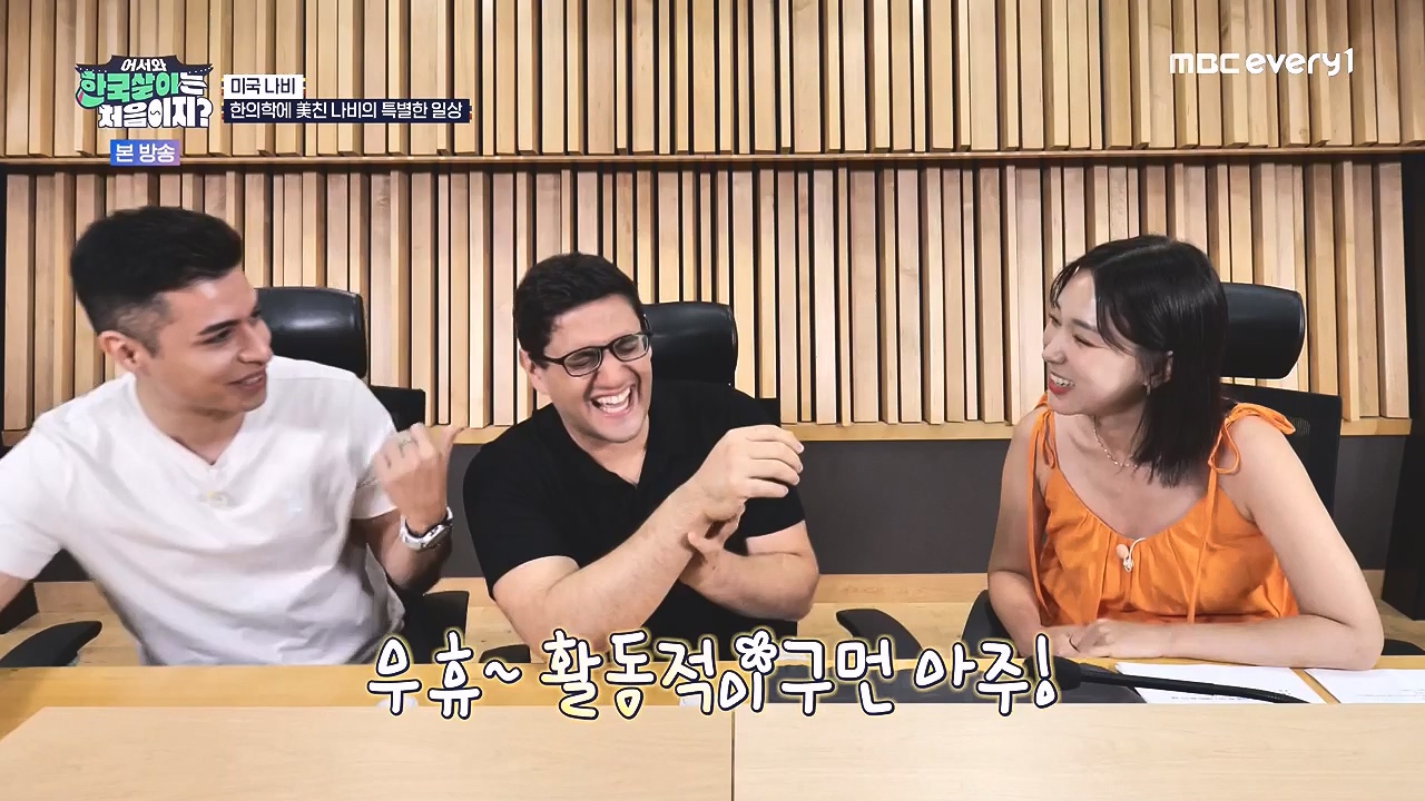 어서와 한국살이는 처음이지.E16.230905p-NEXT.mp4_20230906_204029.190.jpg