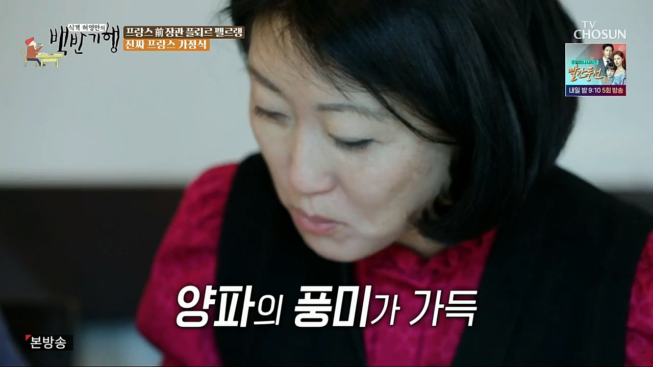 식객 허영만의 백반기행.연말특집.E182.221231p.H264-F1RST.mp4_20221231_174245.883.jpg