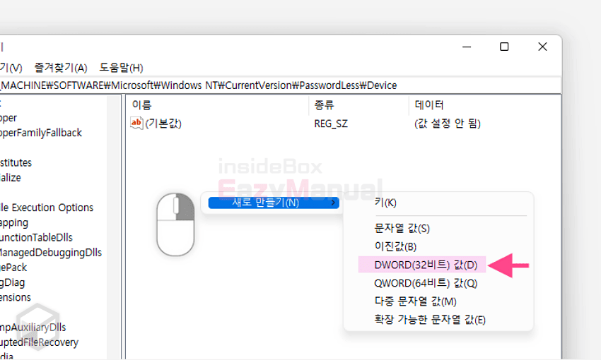 문자열 값 새로 만들기