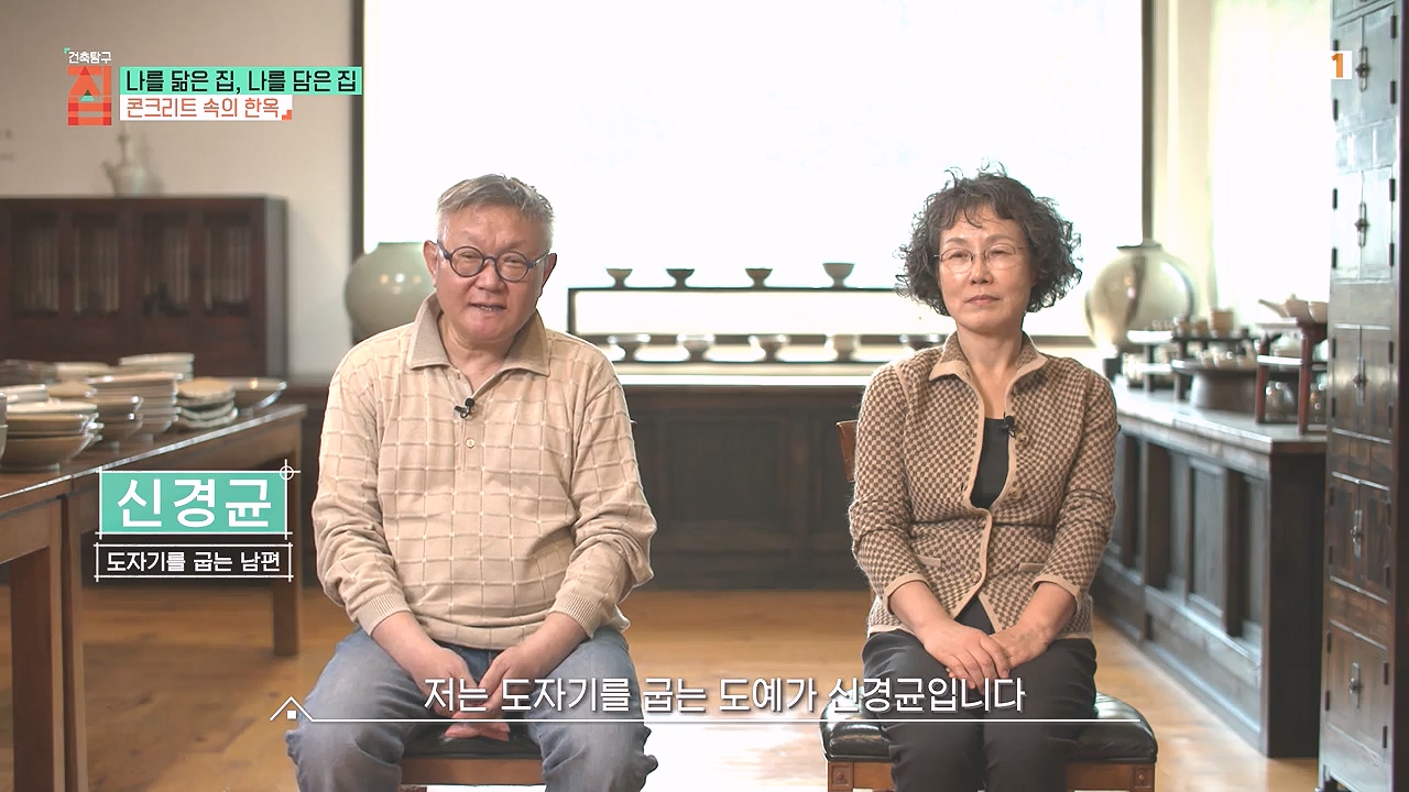TV - 전 국민의 평생학교 EBS나를 닮은 집, 나를 담은 집.mp4_20240106_165810.071.jpg