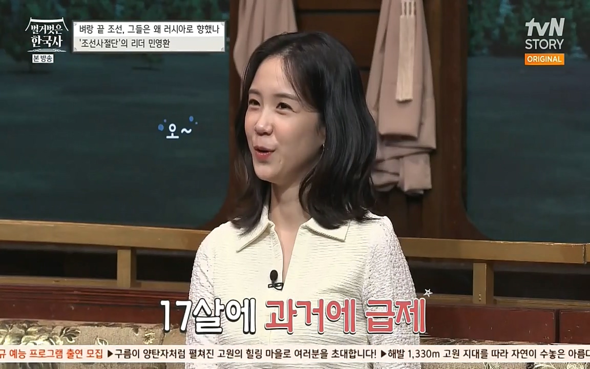 벌거벗은 한국사.E07.220609p-NEXT.mp4_20220702_180041.097.jpg