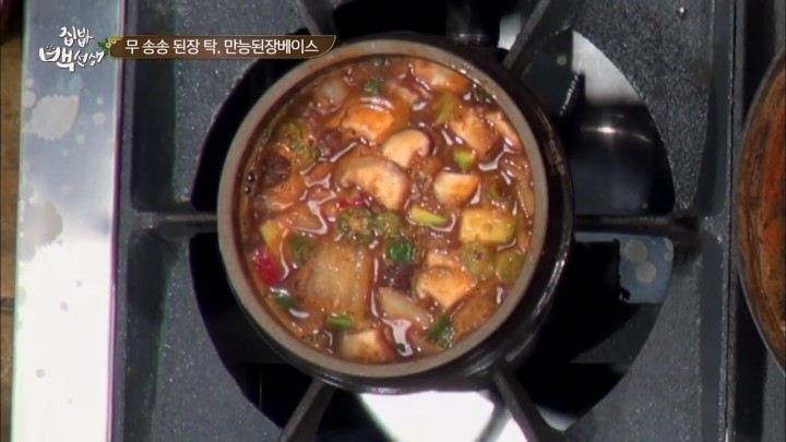 바지락 된장찌개 레시피