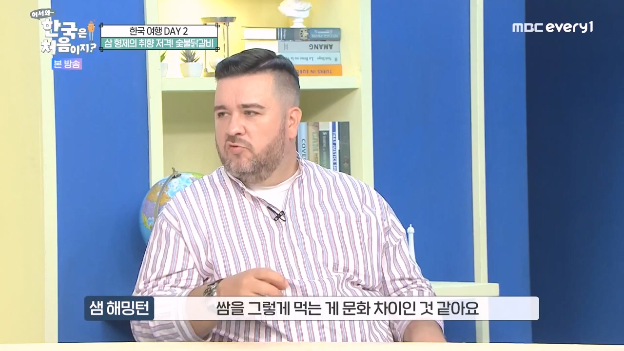 어서와 한국은 처음이지 시즌2.E278.230832p-NEXT.mp4_20230901_221654.509.jpg