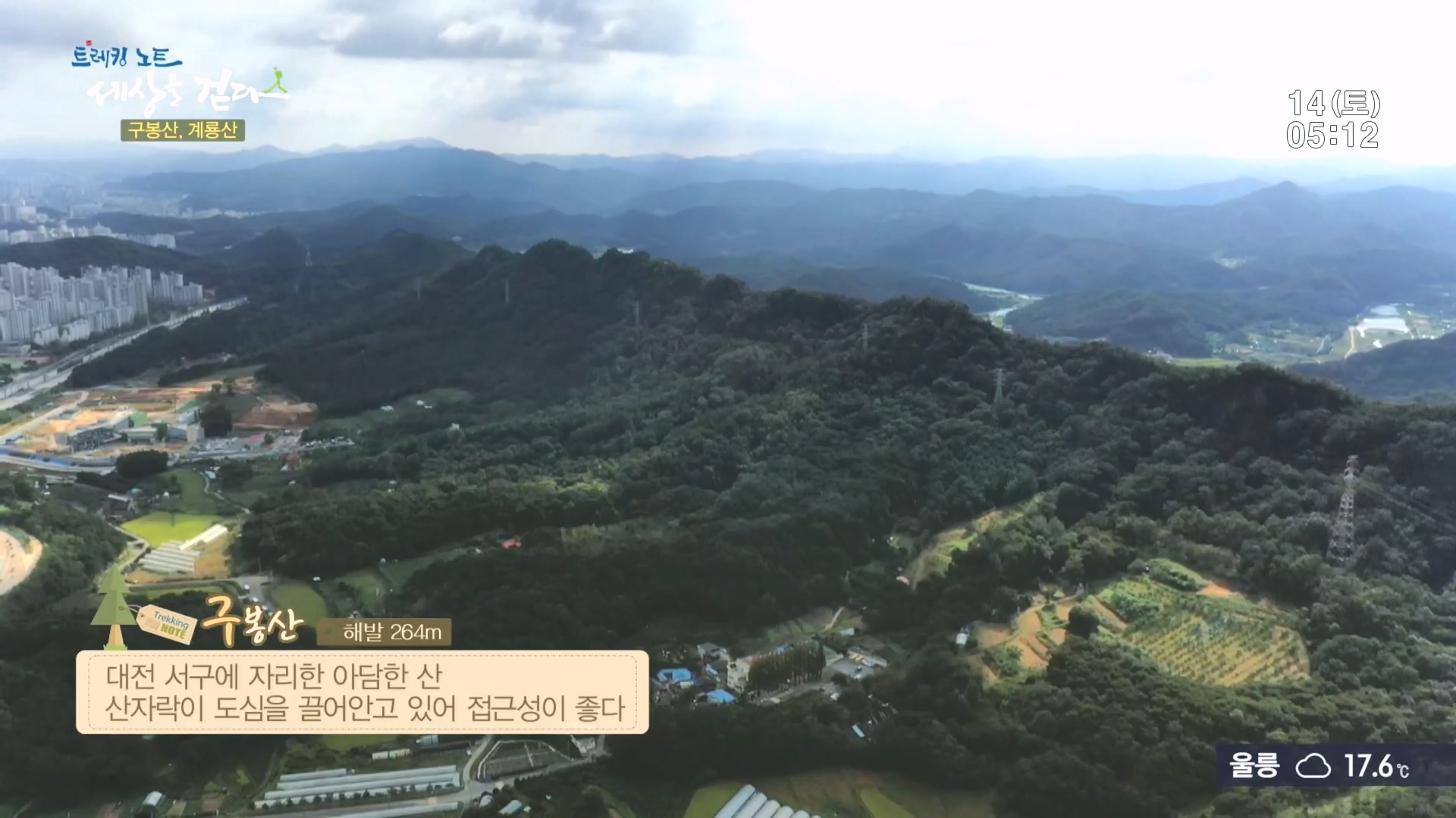 트레킹노트 세상을 걷다.E290.231014p.H264-F1RST.mp4_20231014_175256.025.jpg