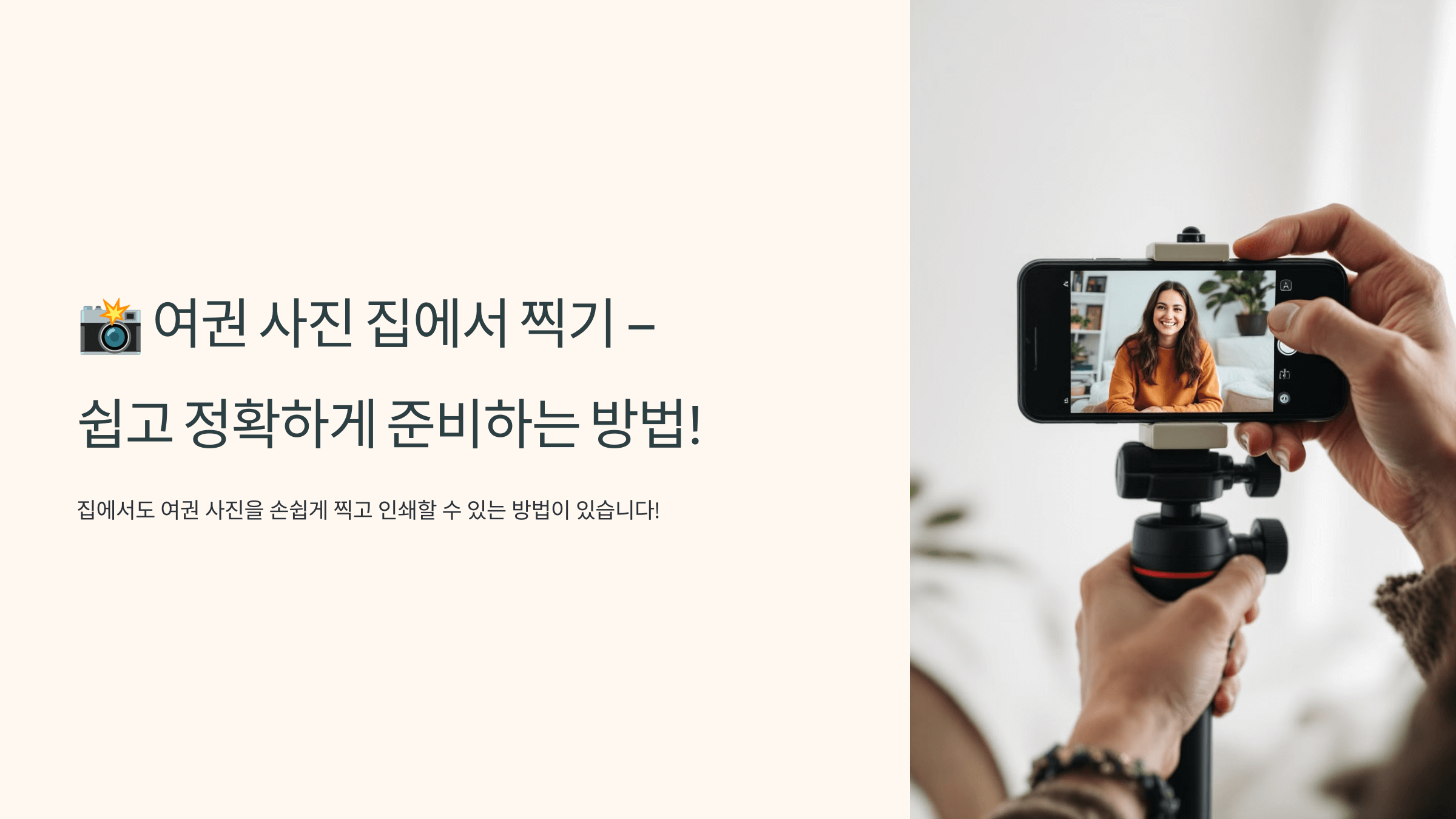 여권사진