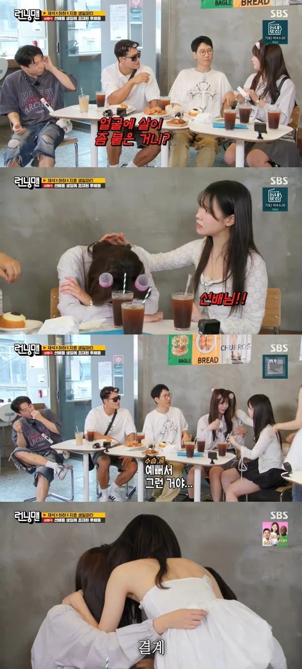 지예은 런닝맨
