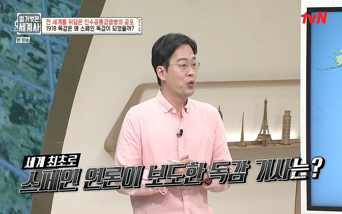 벌거벗은 세계사.E59.220810p-NEXT.mp4_20220810_212428.485.jpg
