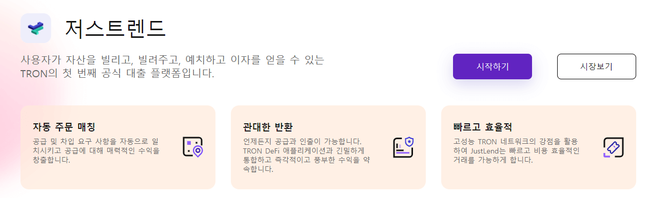 저스트 렌드 사진