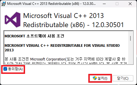 Visual C++ 설치 프로그램