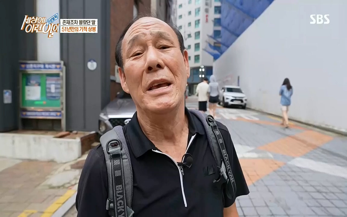 순간포착 세상에 이런일이.E1193.220816.H265p-BULDU.mp4_20220817_204247.749.jpg