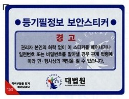 등기권리증 재발급 2가지 방법 추천