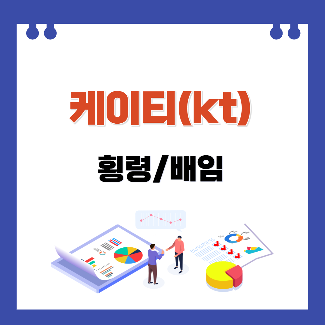 주식회사 케이티 이미지