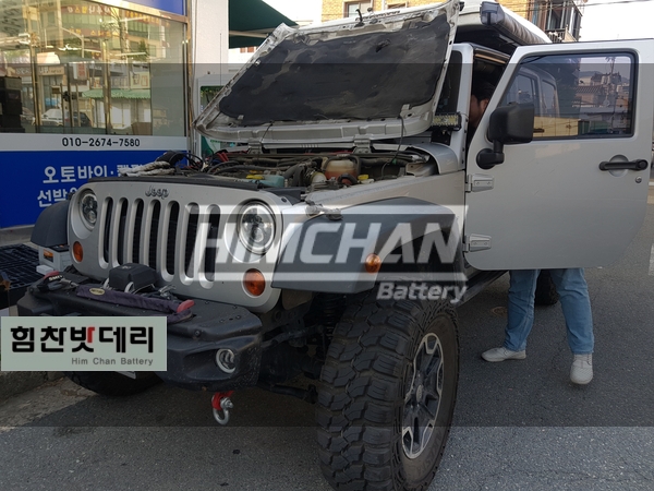  창원자동차밧데리 1번가 지프랭글러밧데리 중앙동밧데리 힘찬밧데리본점
