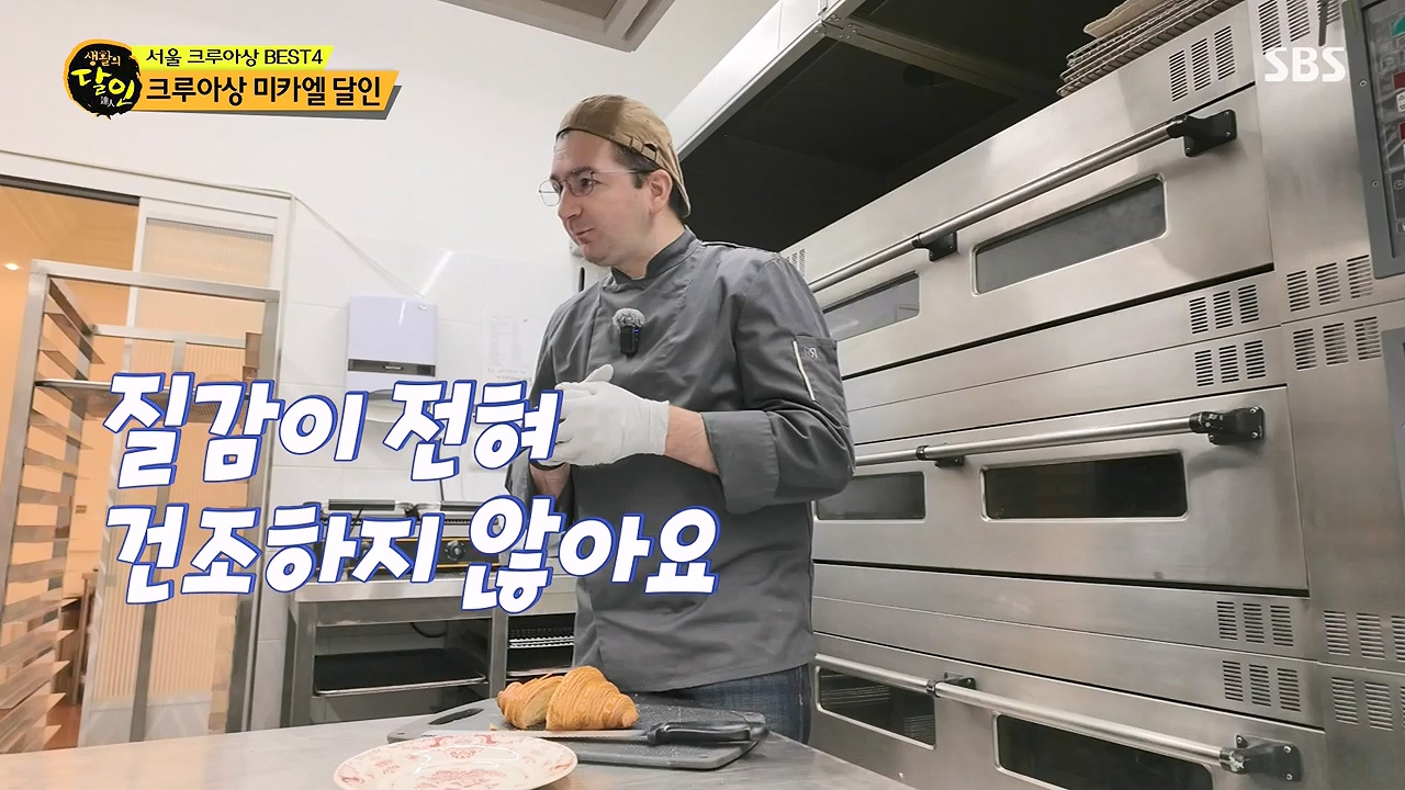 생활의 달인.E942p-NEXT.mp4_20240702_201056.181.jpg