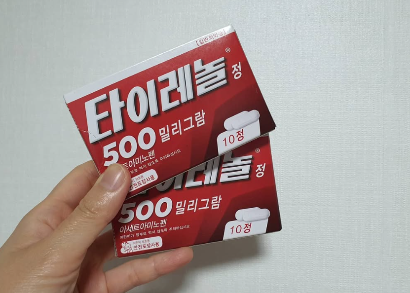 타이레놀