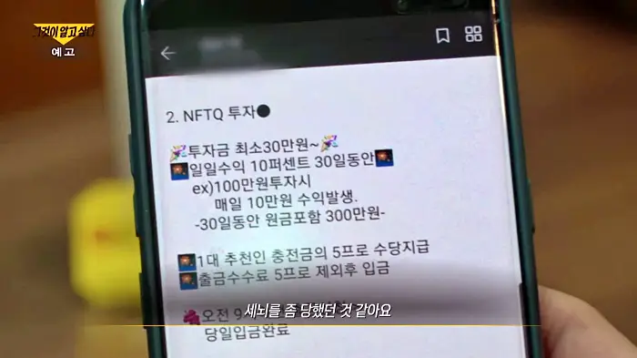 그것이알고싶다 피카소와 NFT 대체 불가능 토큰 코인 블록체인과 메타버스 신화인가 버블인가