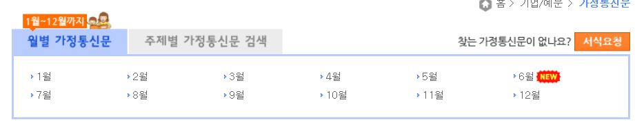  어린이집 가정통신문 예시 월별 주제별 다운로드