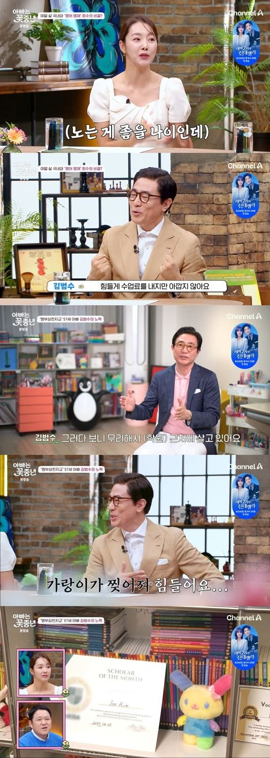 아빠는 꽃중년