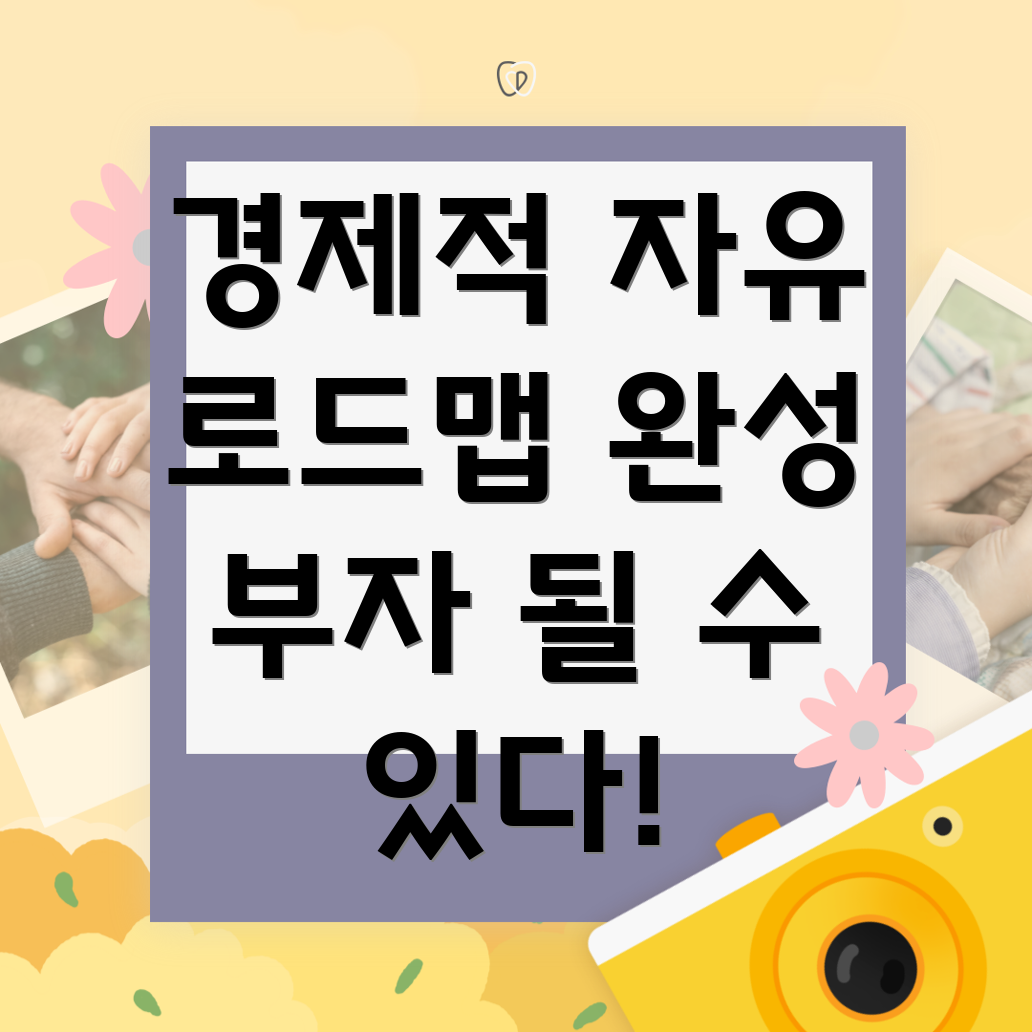 자산 관리형 부자