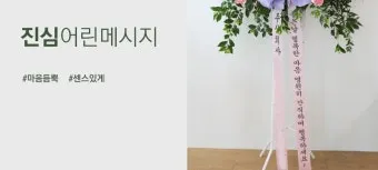 건강한 회복을 기원하며 전하는 진심 어린 쾌유 문구 5가지_5