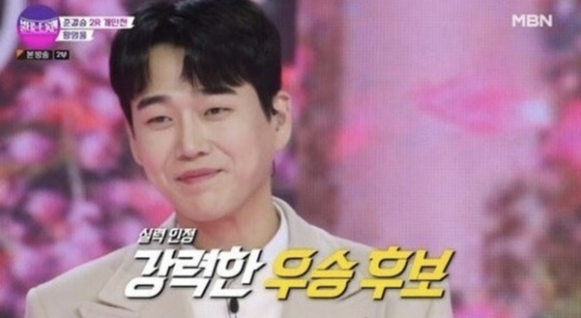  황영웅 불타는트롯맨 1위 후보 폭행사건 문신사건