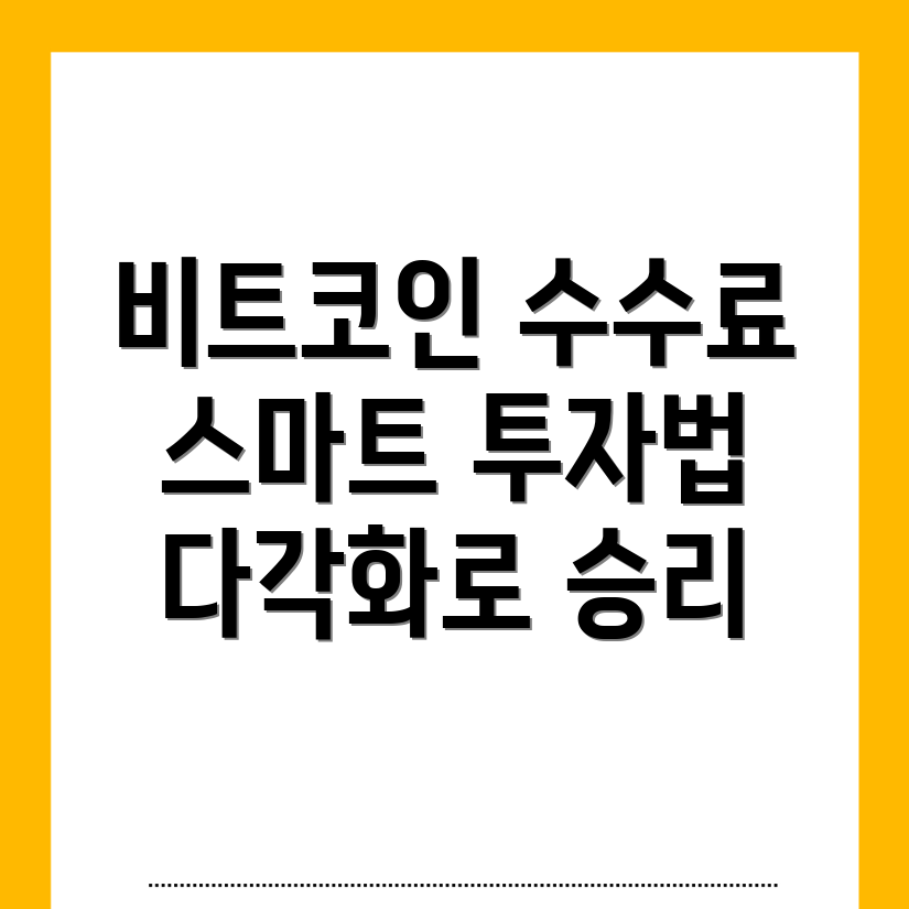 바이낸스 수수료